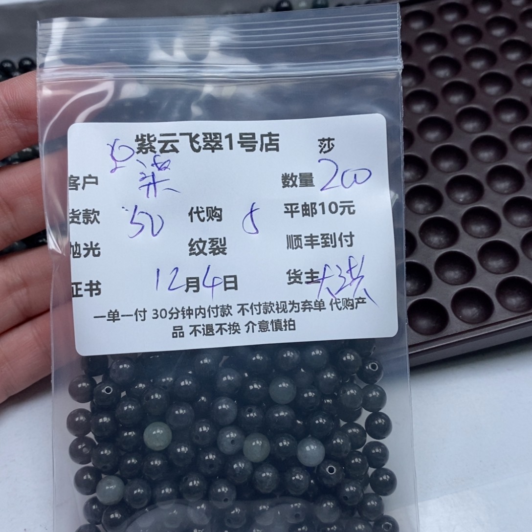 柒***蛮翡翠未镶嵌颈饰翡翠