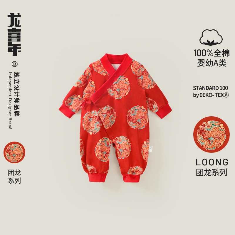 龙禧年婴儿男宝宝满月衣服红周岁礼服女国风百日百岁宴连体衣秋冬