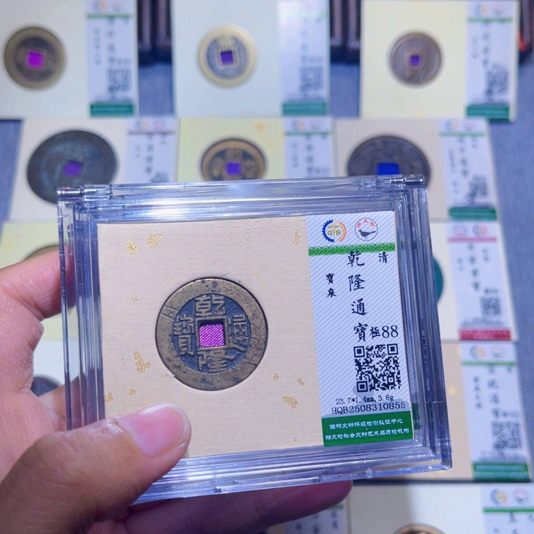 铜隆兴收藏兰兰乾隆同分发