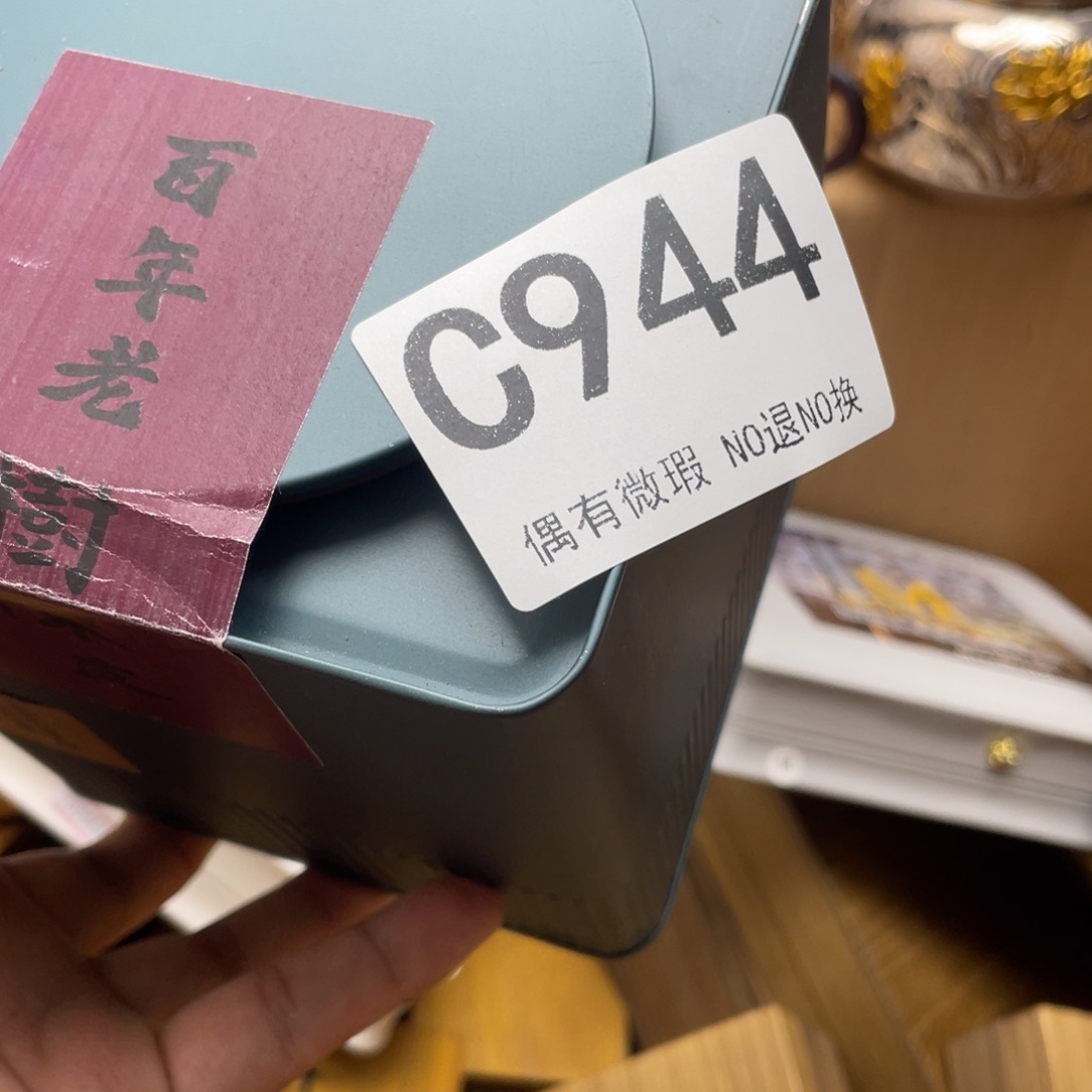 时***针000000000编号944