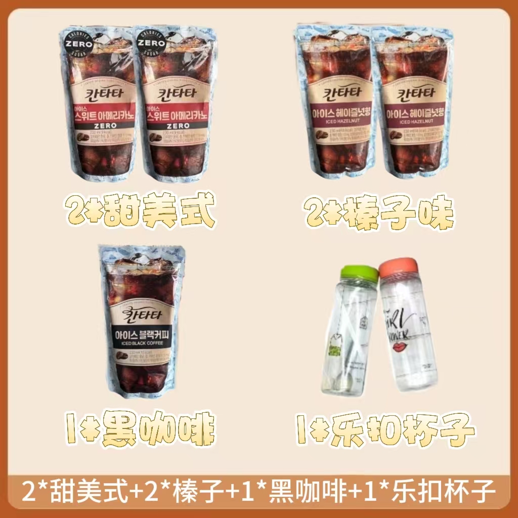 【到期2026年6月1日】5包韩国乐天康塔塔咖啡液230ml+1个乐扣杯子