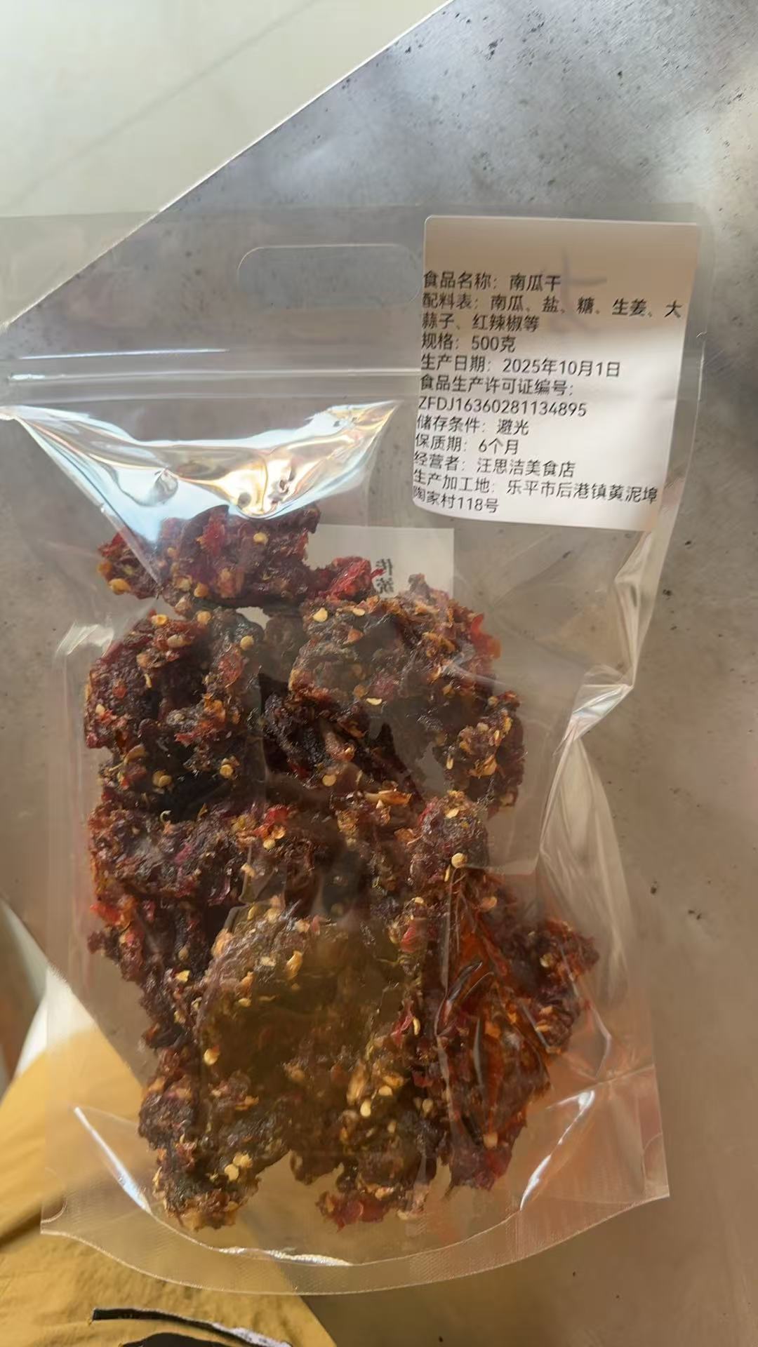 茄子干一斤和南瓜干一斤（纯手工）