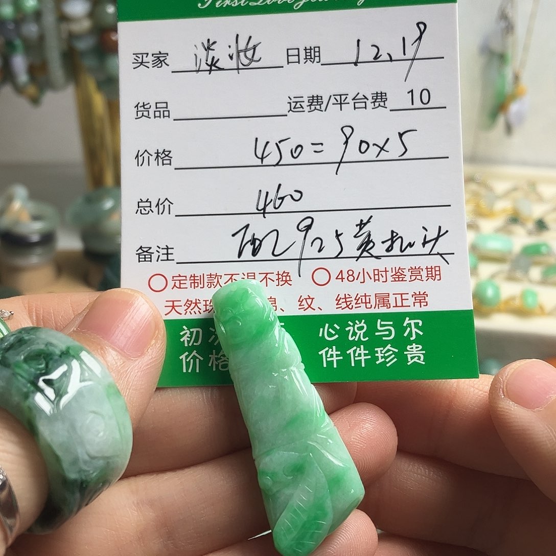 淡***宜翡翠未镶嵌颈饰竹节