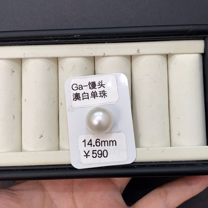 海水珍珠裸珠蓝**?澳白裸珠14.6不退不换瑶