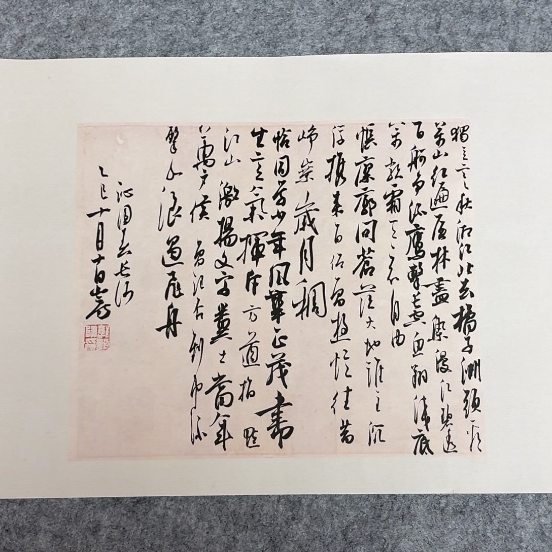 书法国展书家郭朝阳45×34