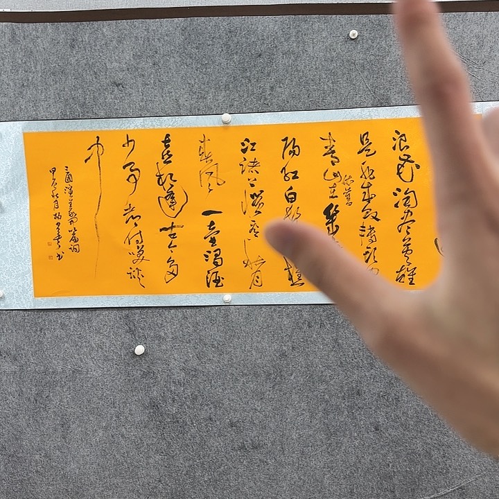 书法书法书法书法