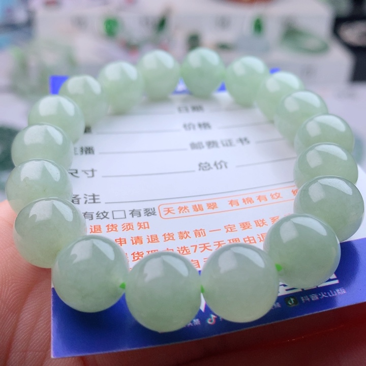 未镶嵌手串翡翠卡11.8