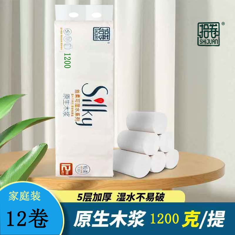 拾卷原生木浆可湿水1200克12卷柔软耐用卫生纸亲肤家用家庭装