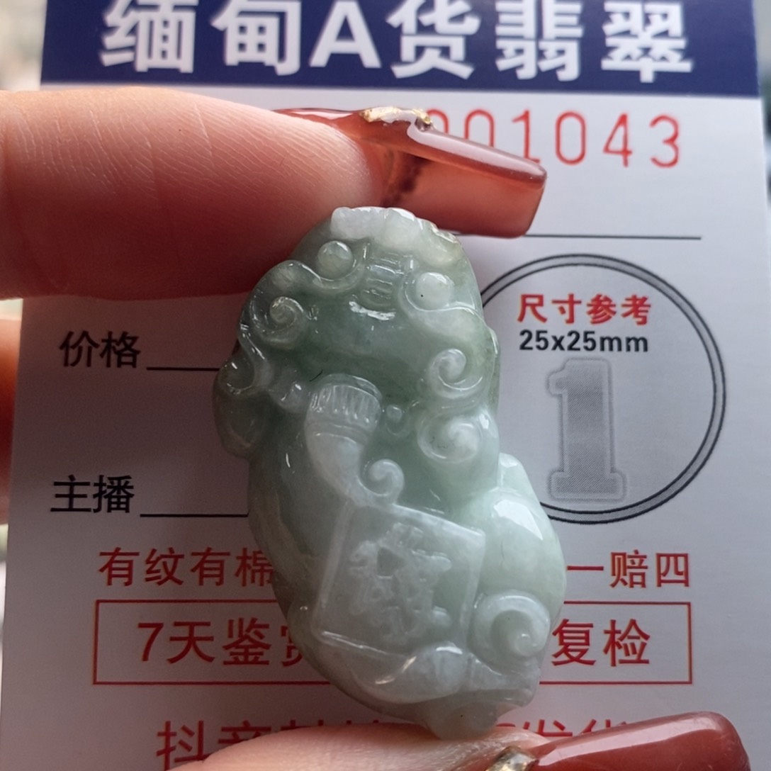 翡翠吊坠(不含链)未镶嵌