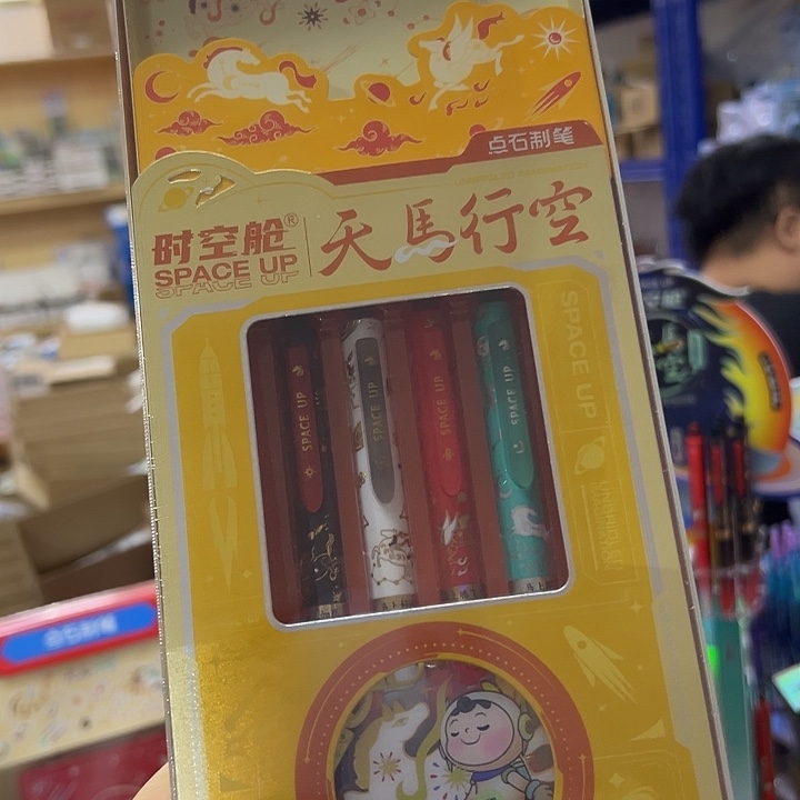 天马金色礼盒一套