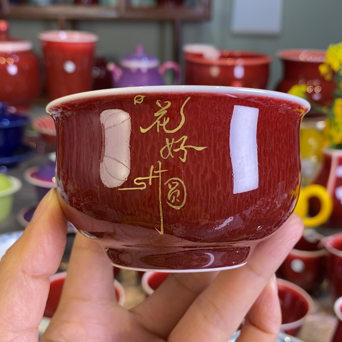 淼*清欢雅玩原矿郎红炉士杯