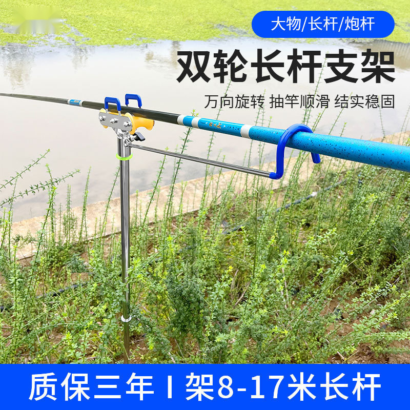 碳素加粗炮杆支架长竿支架双滑轮长炮杆架杆钓鱼双向炮台支架海杆