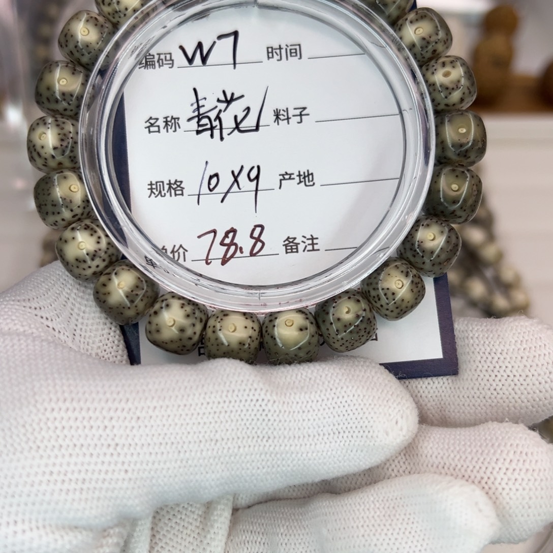 吊坠星月菩提青花