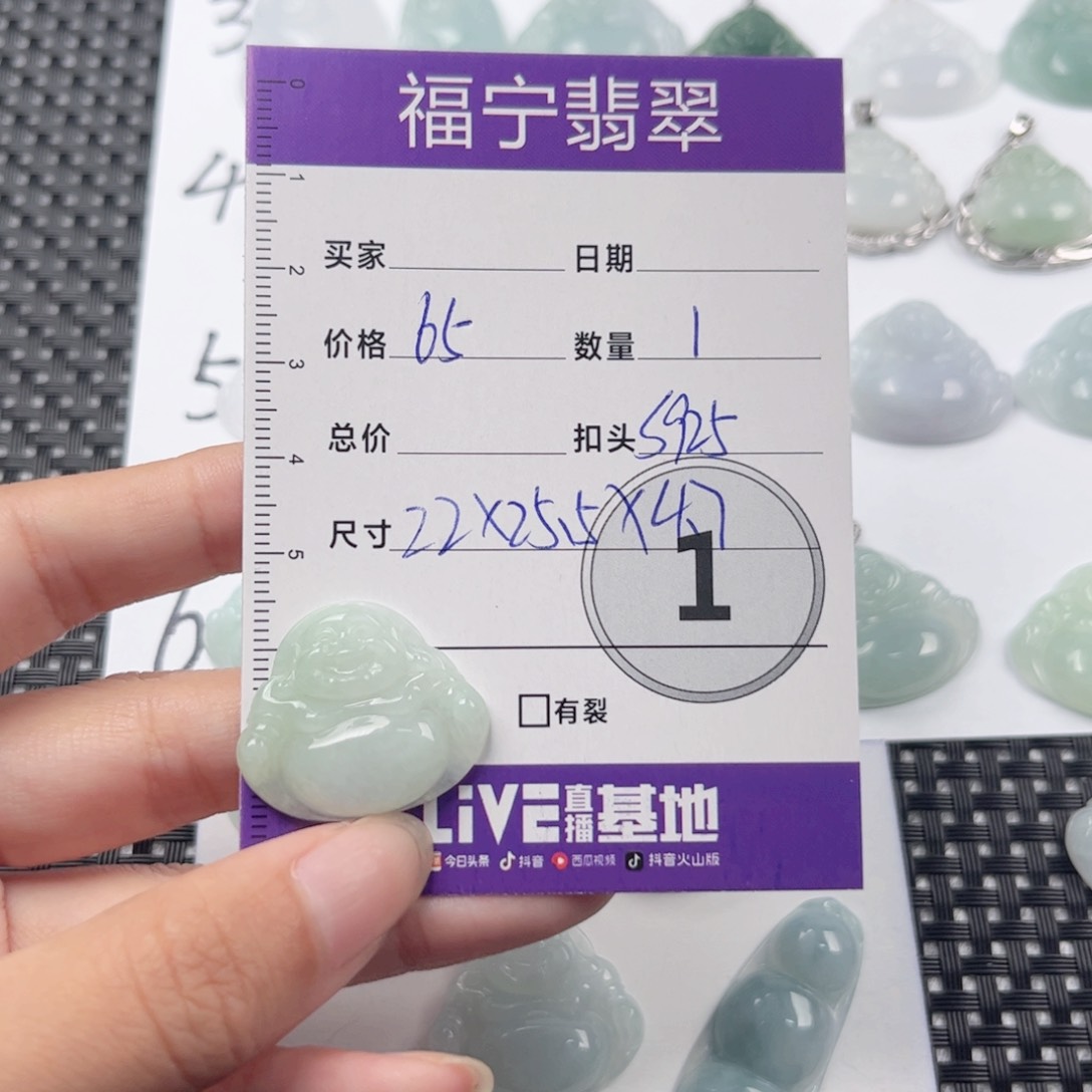 翡翠颈饰未镶嵌吊坠