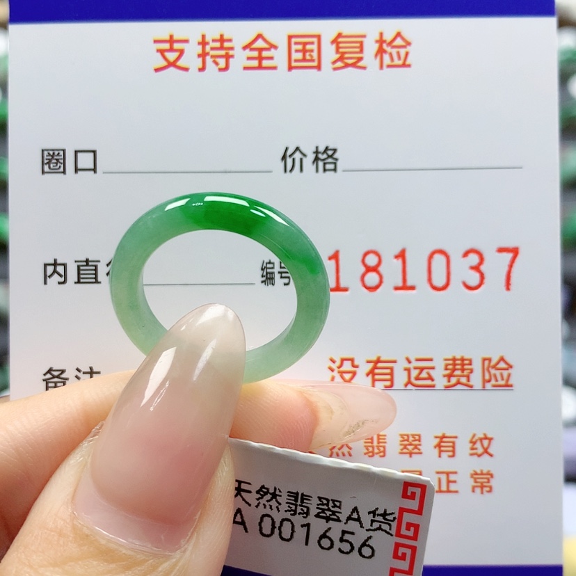 【闪购商品】翡翠戒指未镶嵌九**。10号