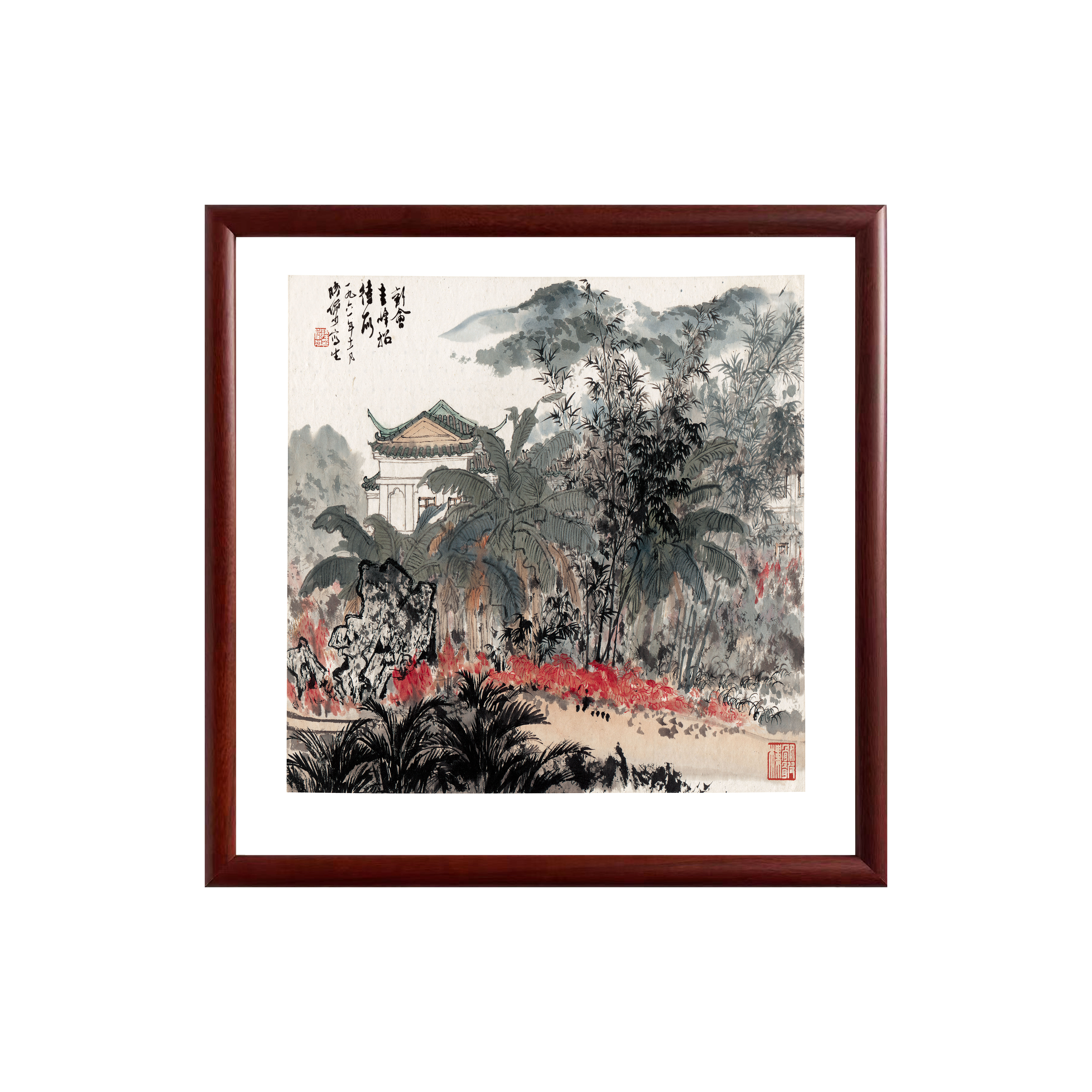 《山下》室内玄关卧室装饰画