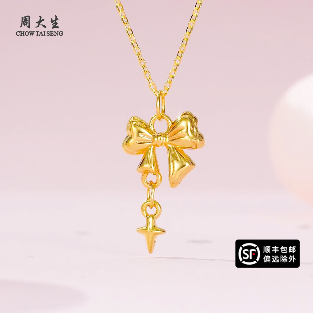 周大生黄金足金星语蝴蝶结坠链轻奢大气公主结首饰节日礼物送女友