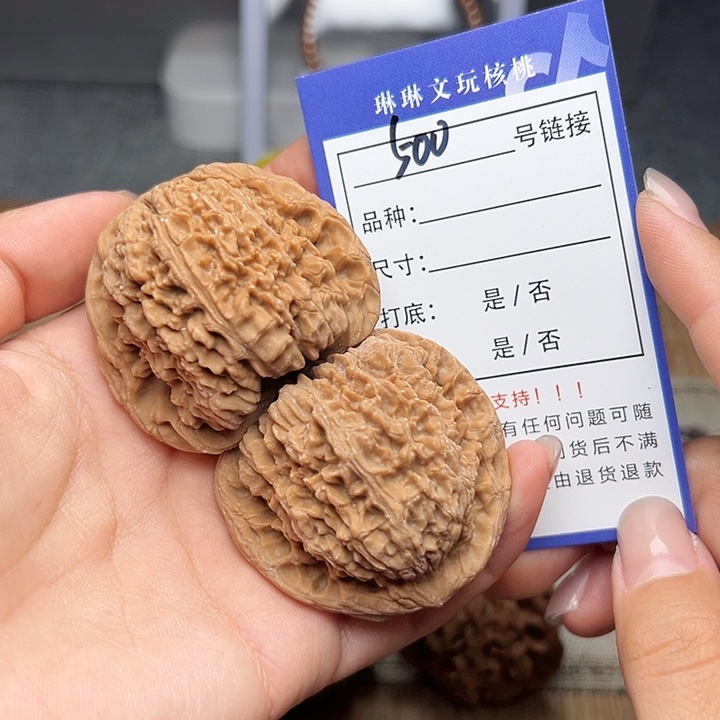 吊坠文玩核桃核桃500