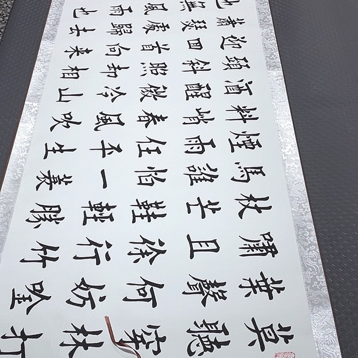 书法老师真人手写