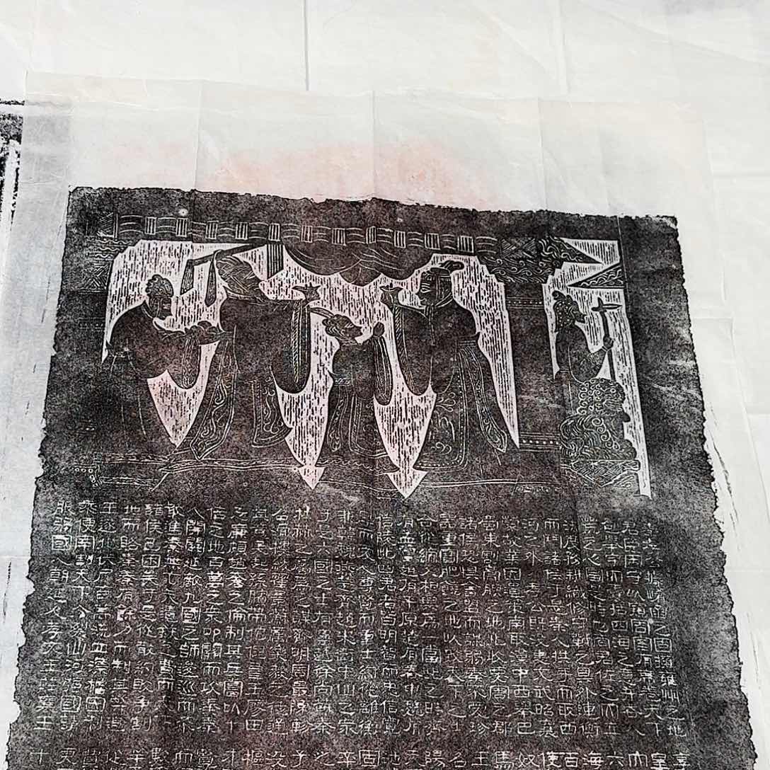 拓片用纸其他过秦论文
