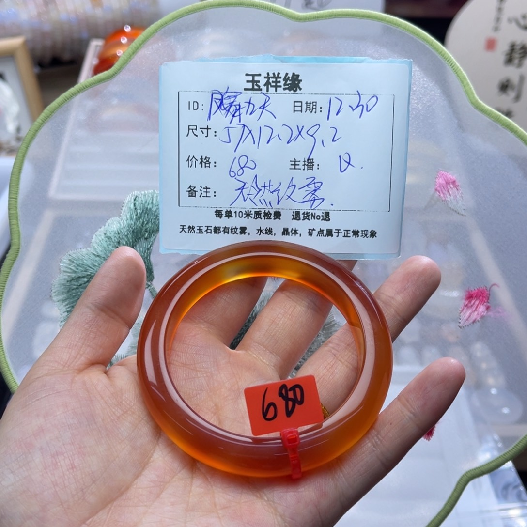 凤***天玛瑙/玉髓未镶嵌手镯