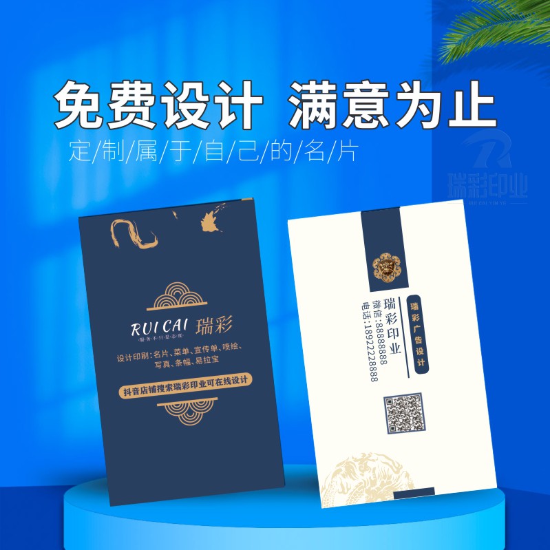 名片特种纸卡片免费设计加厚名牌铜版纸商务宣传防水精美高档定做