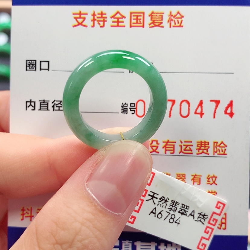 【闪购商品】未镶嵌戒指翡翠13号