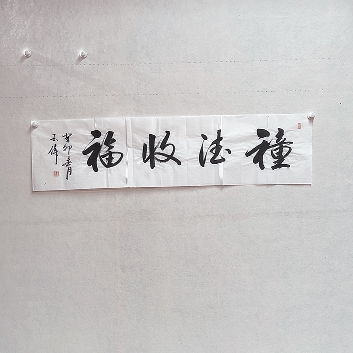 书法手绘书法作品欣赏