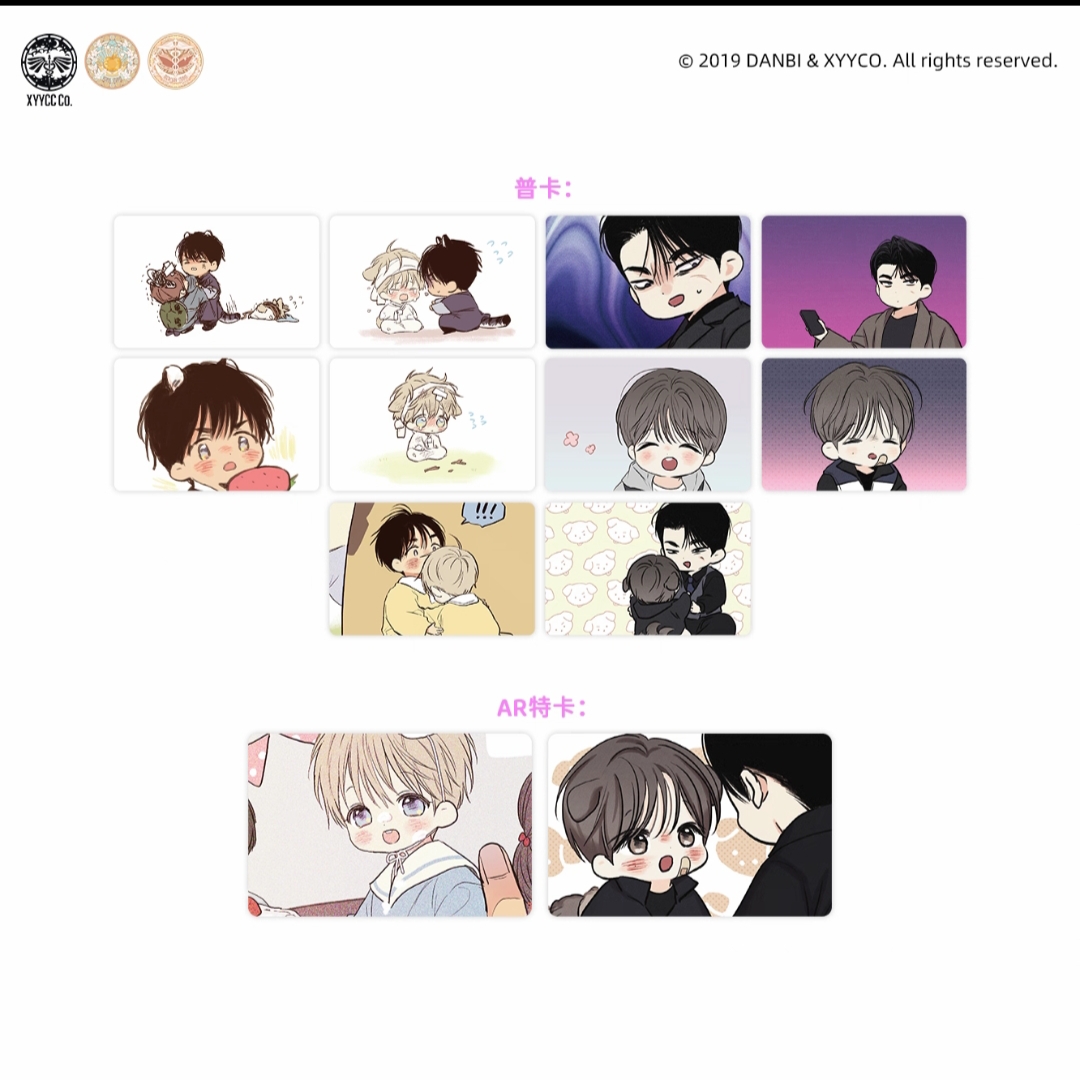 【恋爱禁区+日常兼职】墨丘里 盲抽小卡 未拆