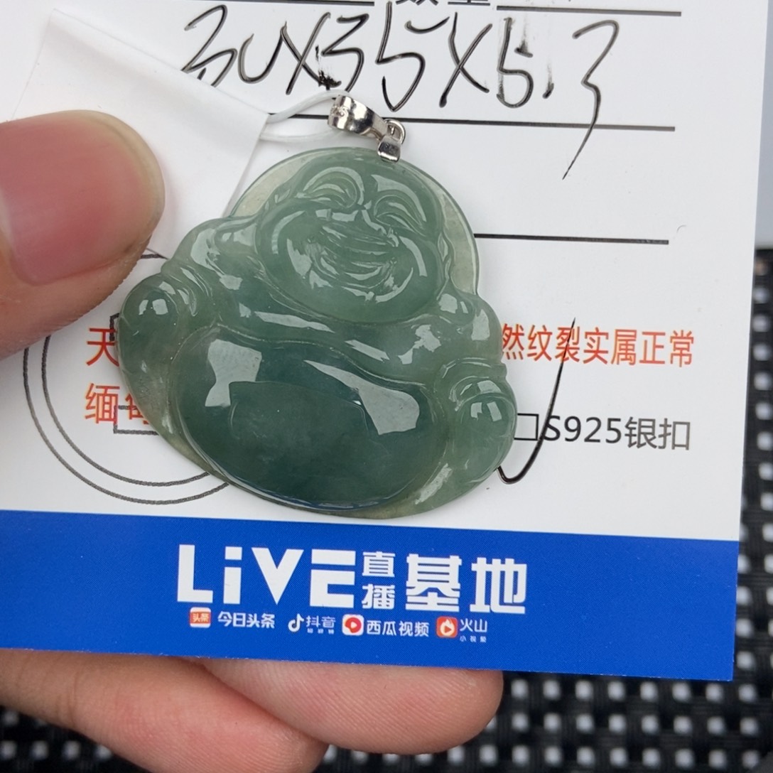 翡翠颈饰未镶嵌吊坠