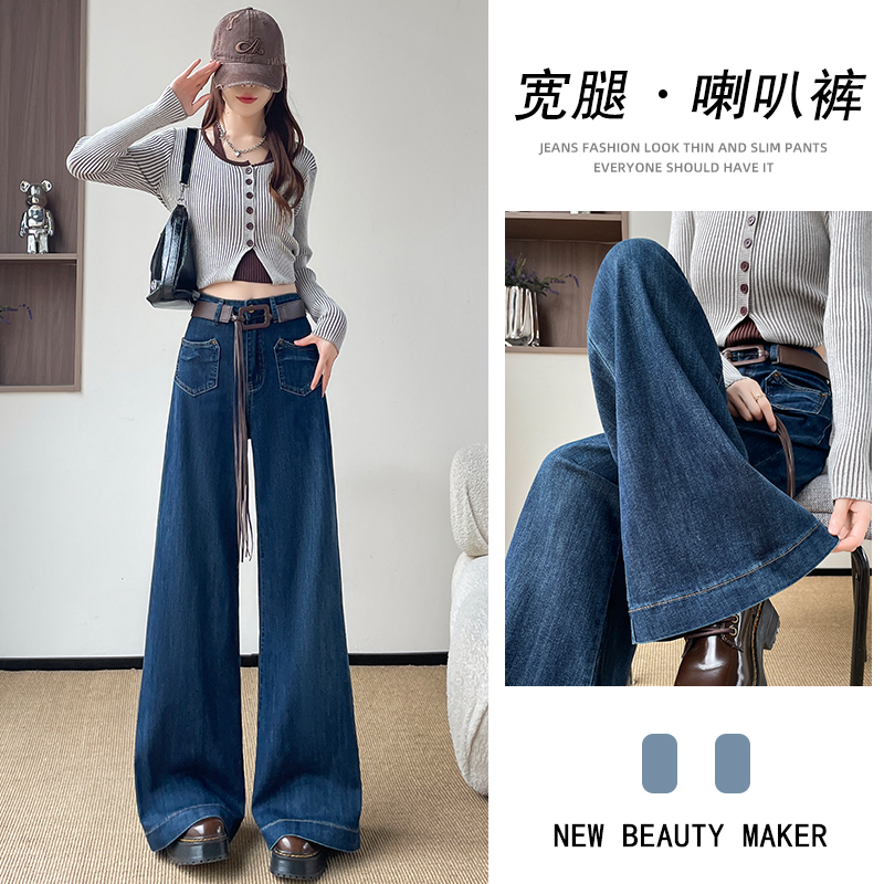蜜蜜穿搭慵懒风宽腿大喇叭牛仔裤女遮肉阔腿裤2025冬今年流行裤子