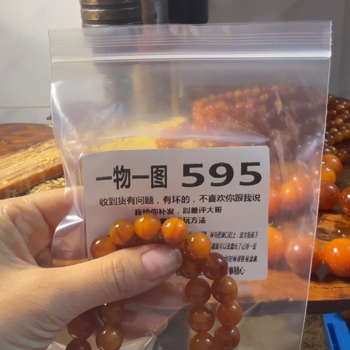 松木（琥珀木）无事牌