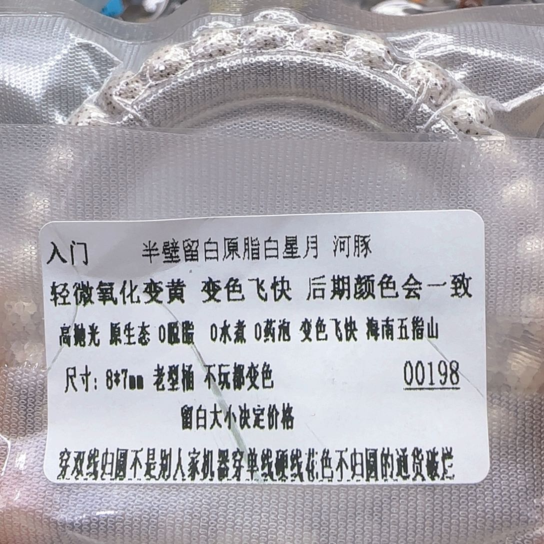 星月菩提手串181入门半壁留白星月87单圈