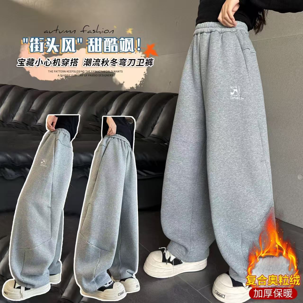 街头风姐弟加绒卫裤199