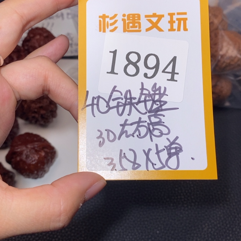 【闪购商品】文玩核桃吊坠1894铁锤5