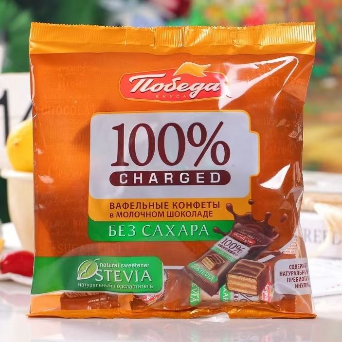 俄罗斯进口无蔗糖牛奶巧克力威化饼干胜利牌纯可可脂休闲零食健身