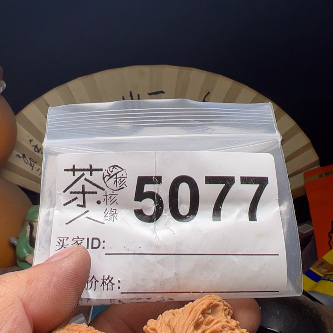 文玩核桃吊坠今天