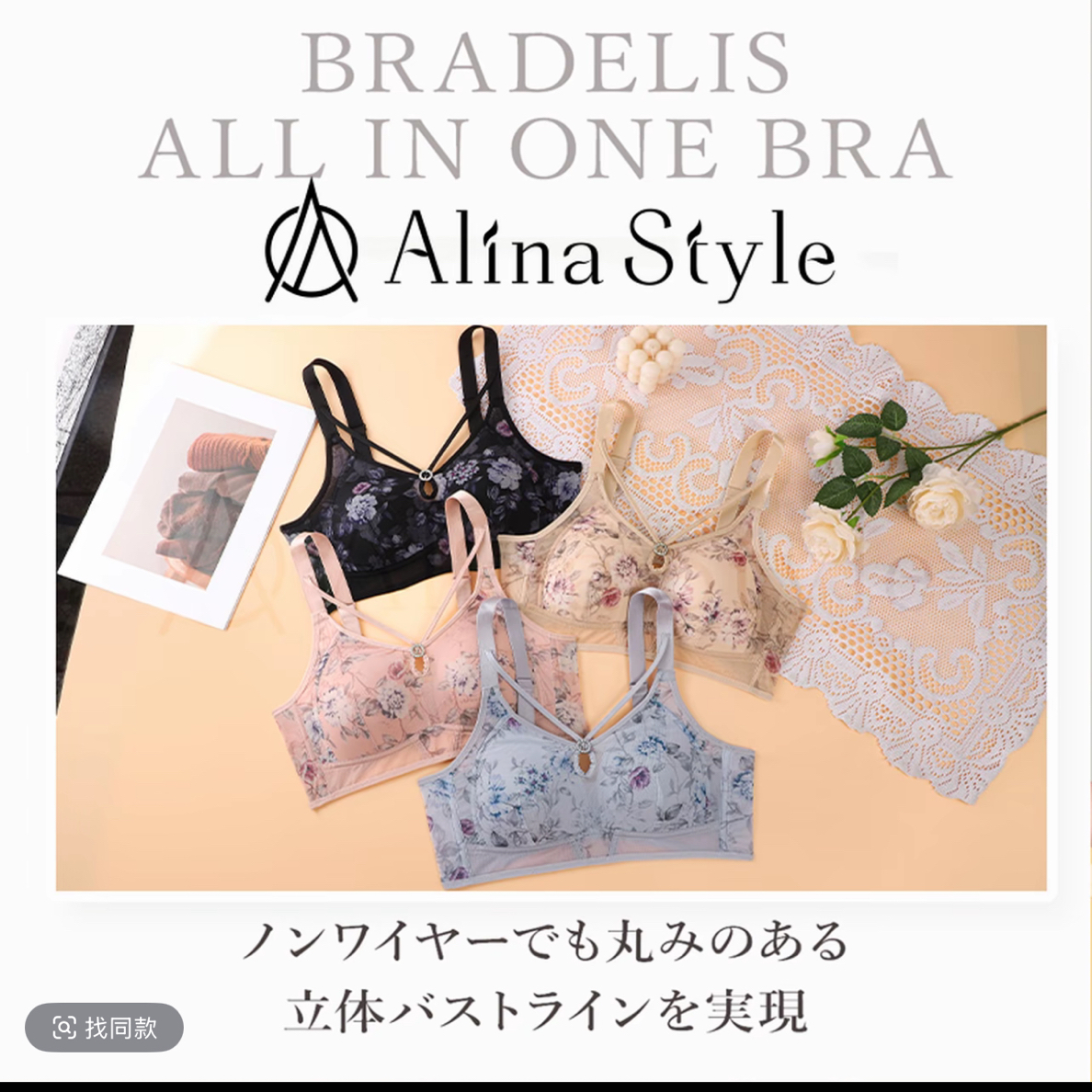 风情月亮FQ026文胸大码舒适薄款透气轻薄无钢圈田园清新女士