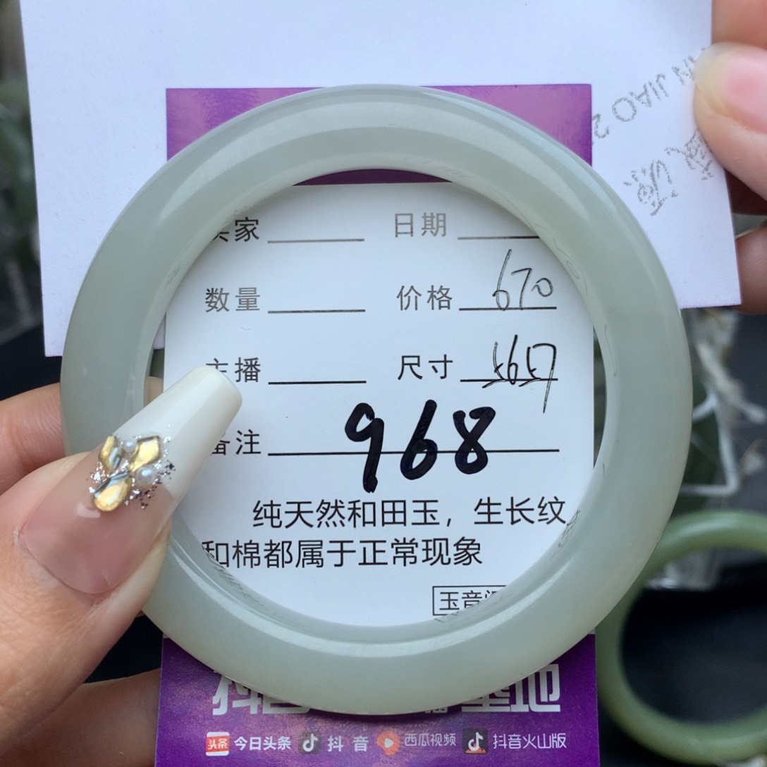 未镶嵌手镯和田玉