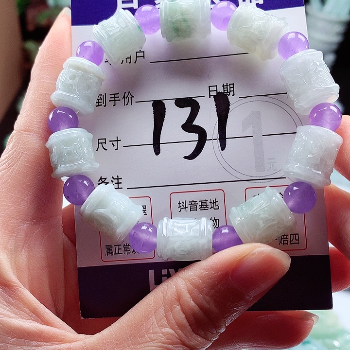 翡翠手链未镶嵌卡11.8