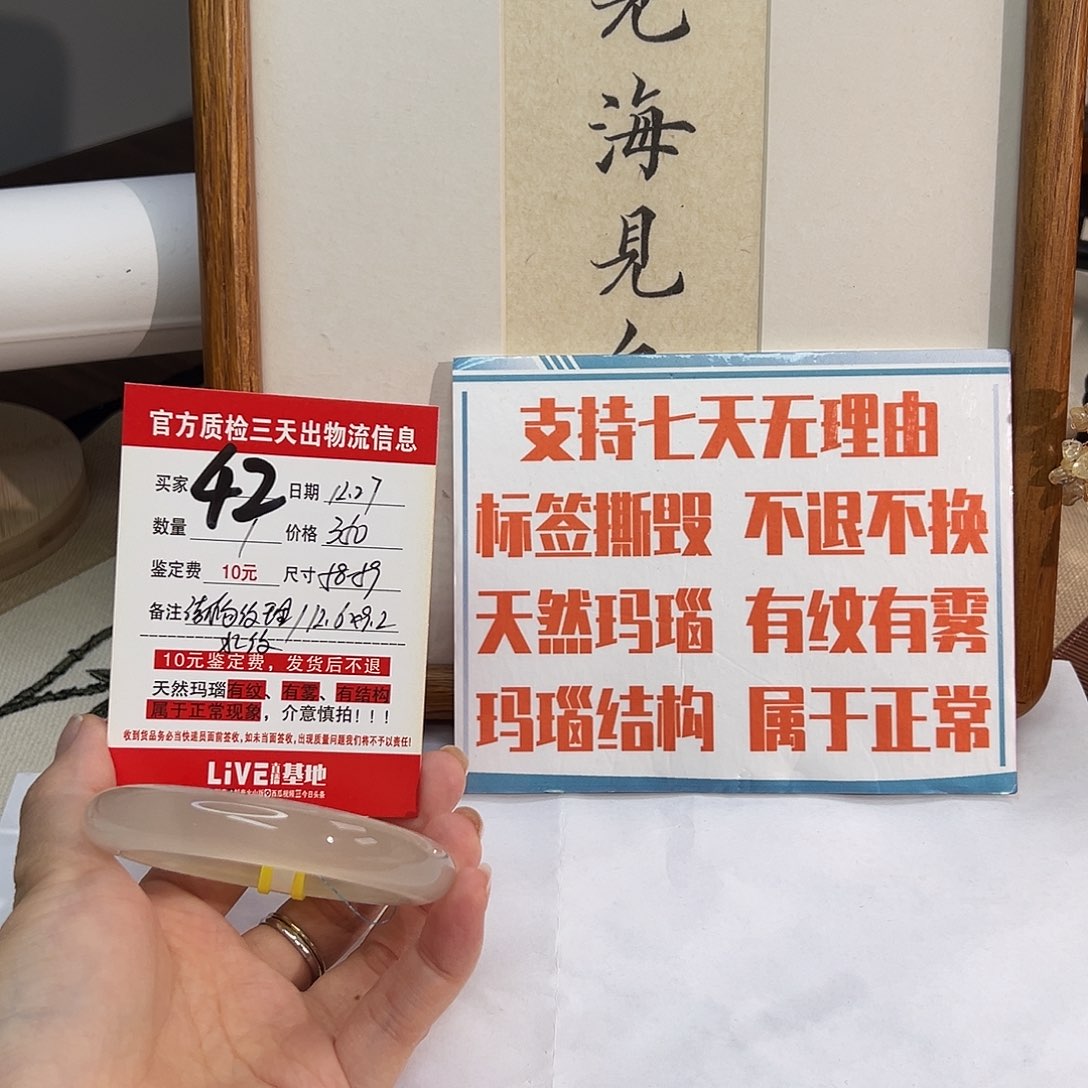 玛瑙/玉髓未镶嵌手镯