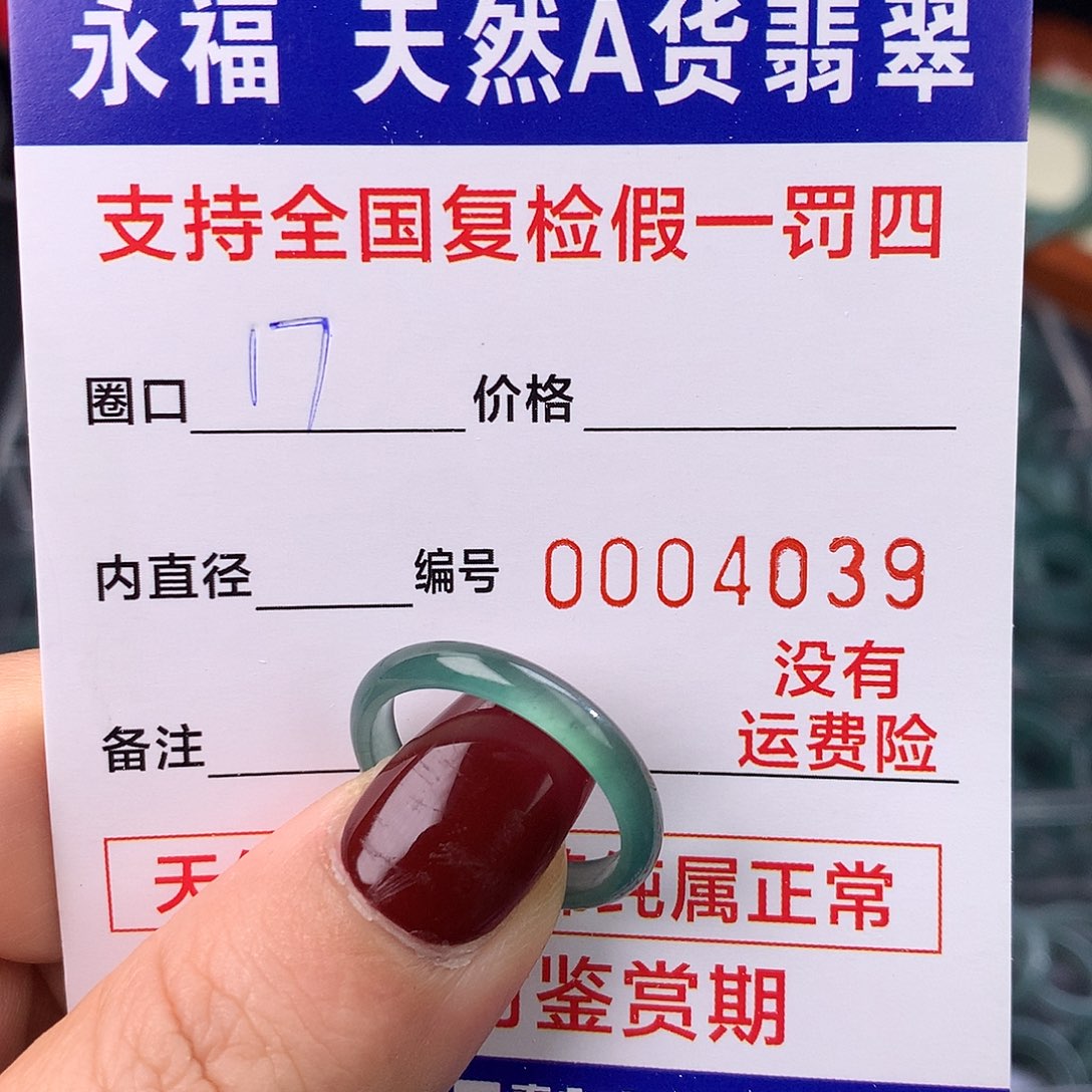 翡翠未镶嵌戒指翡翠戒指