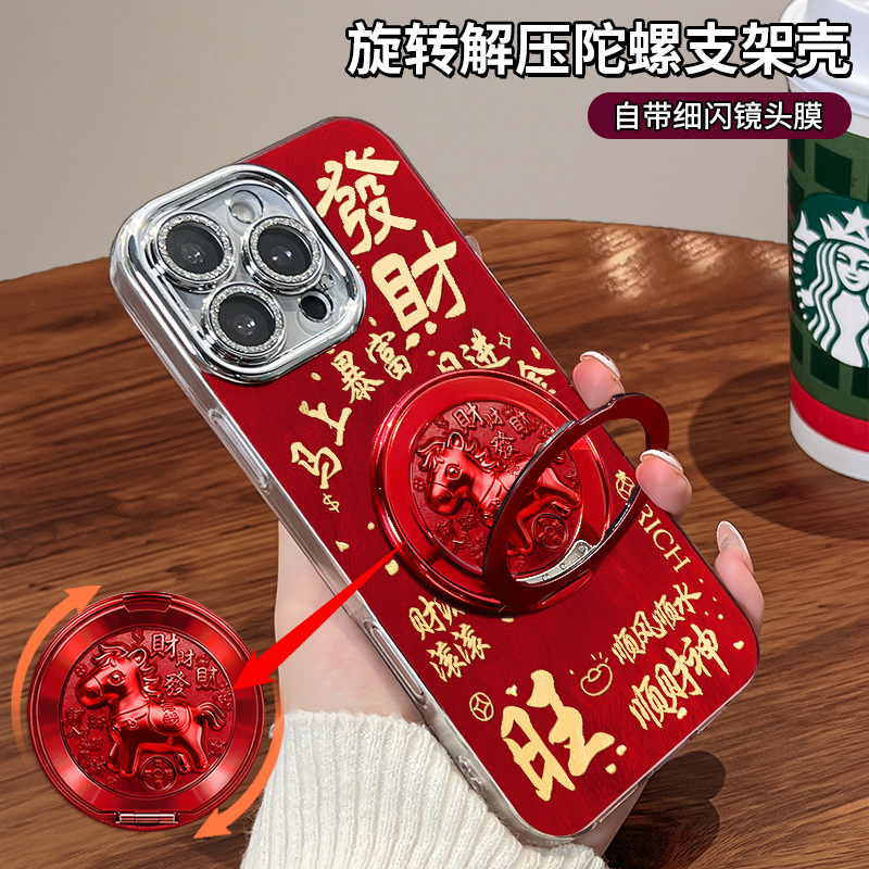 发财小马自带镜头膜适用苹果17Pro华为Mate80旋转OPPOvivo支架壳