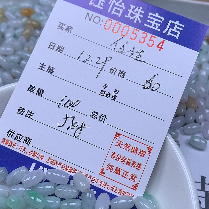 @***️翡翠散珠天然翡翠