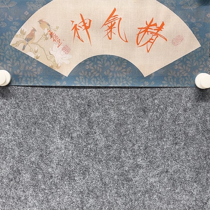 书法以文会友王老师
