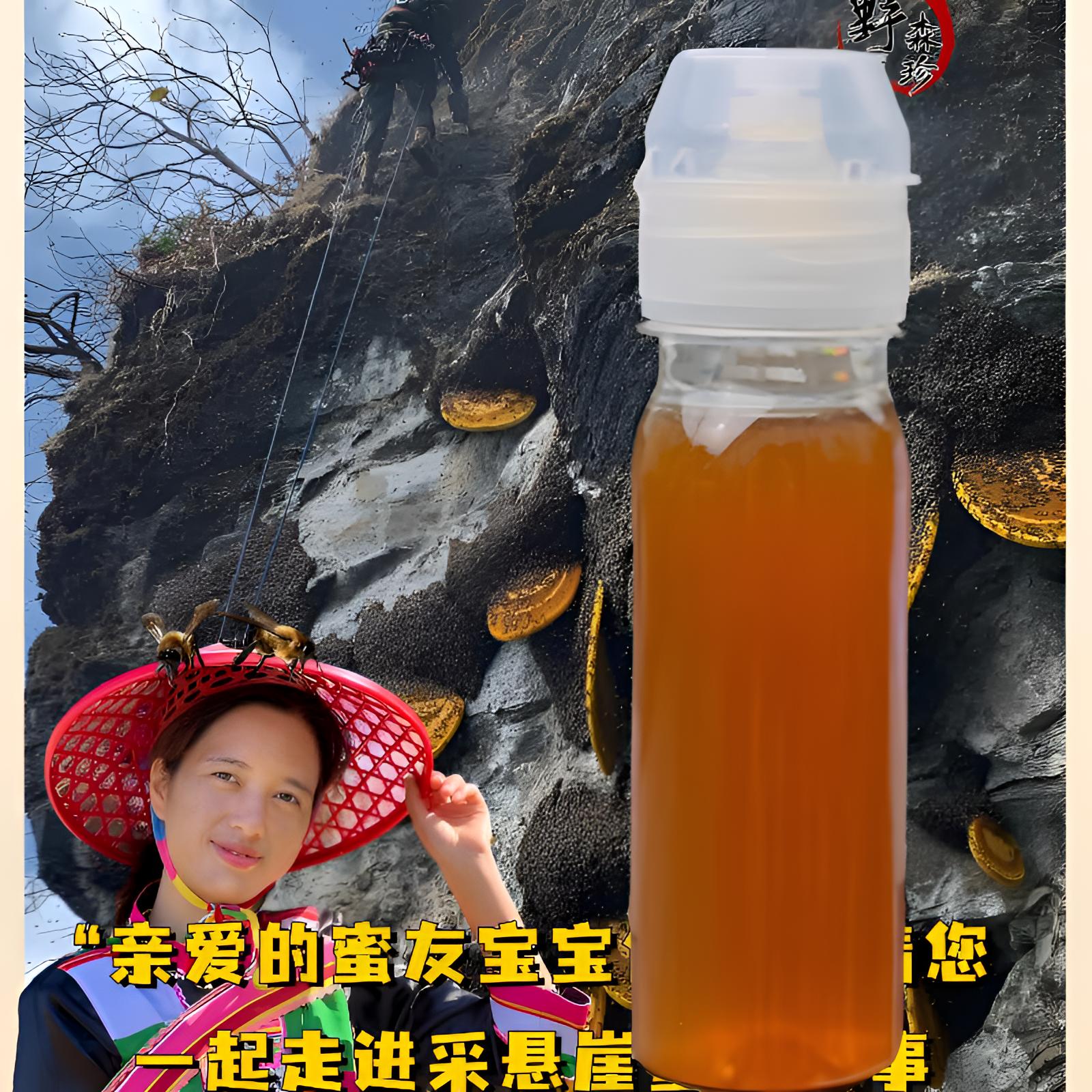 ༺直播间尊享福利¹༻悬崖蜜100克