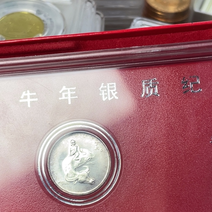 其他普通金属97银章 0006