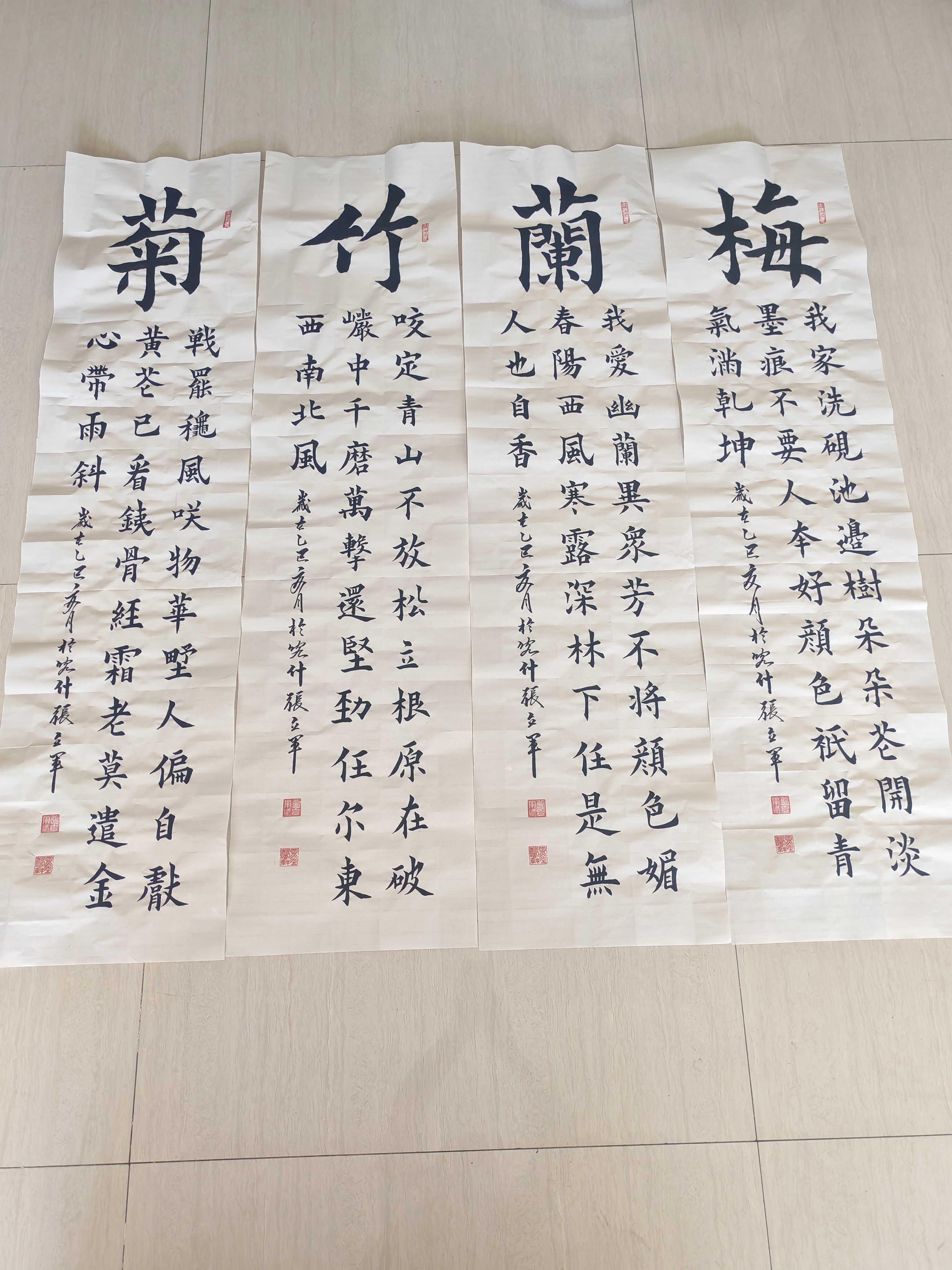梅兰竹菊四条屏每条35X138