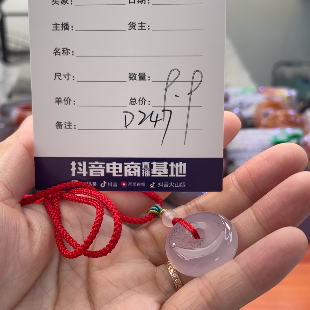 手镯玛瑙/玉髓未镶嵌