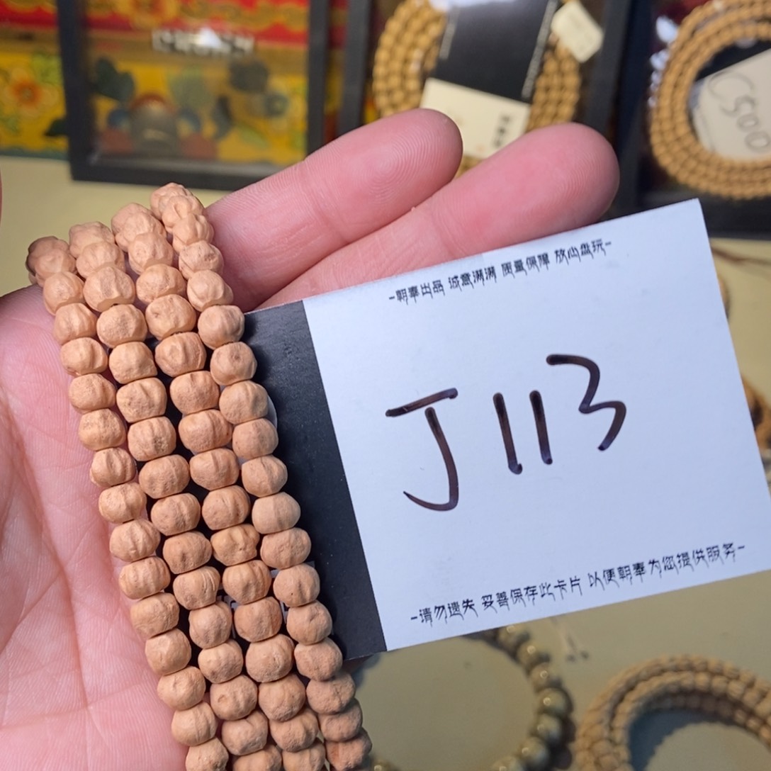 柏香籽/百香籽吊坠j113
